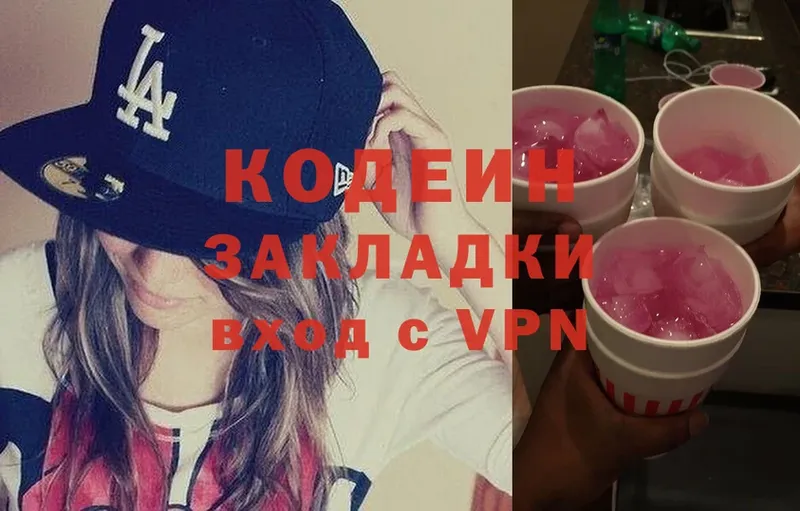 Кодеиновый сироп Lean Purple Drank  Мосальск 