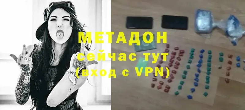 сколько стоит  Мосальск  Метадон VHQ 